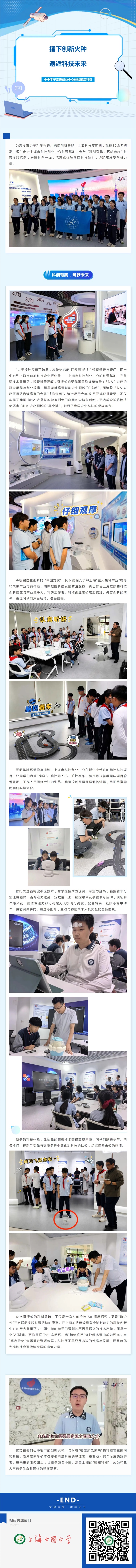 20260604播下创新火种 邂逅科技未来——中中学子走进创业中心体验前沿科技.jpeg
