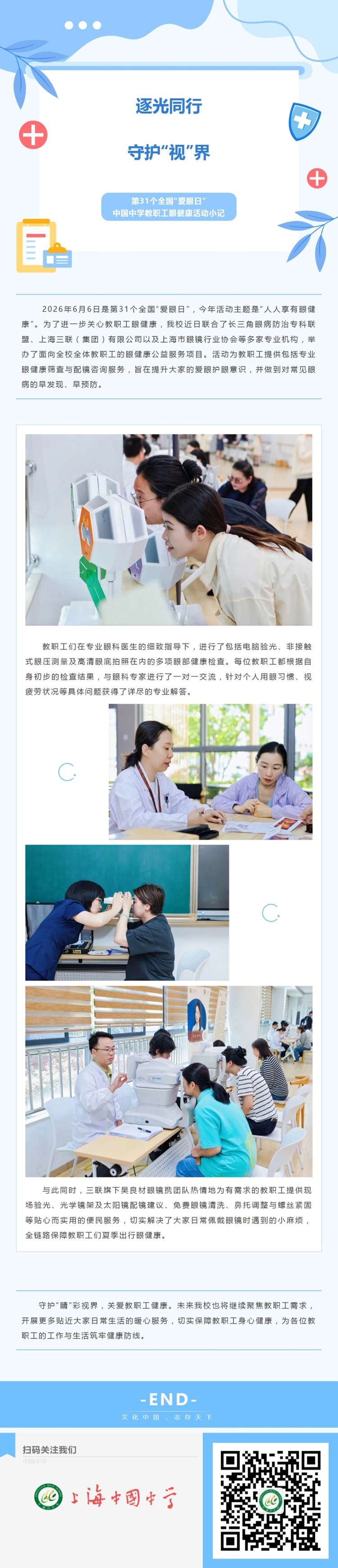 屏幕截图_23-6-2026_162334_mp.weixin.qq.com.jpeg